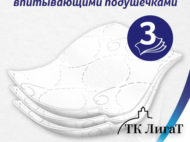 Бумага туалетная 3-х слойная 8 рулонов (8х18 м), белая, ZEWA Deluxe, 536600
