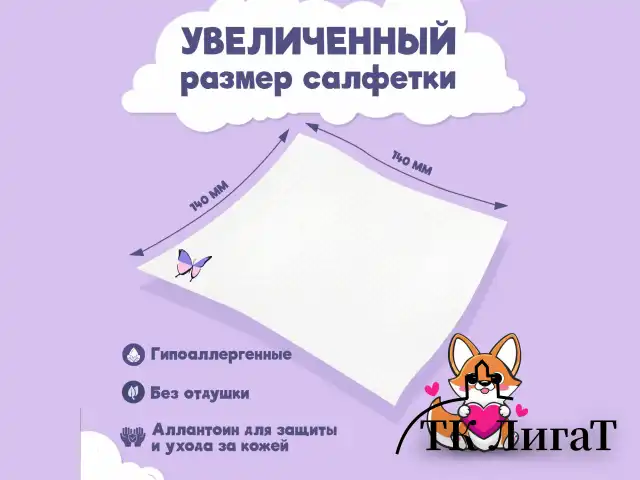 Салфетки влажные, КОМПЛЕКТ 8 пачек по 8 шт., ДЕТСКИЕ, универсальные, "Карманный формат", LAIMA, 115228