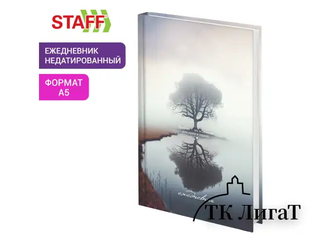 Ежедневник недатированный А5 145х215 мм, ламинированная обложка, 160 л., STAFF, "Древо жизни", 115562