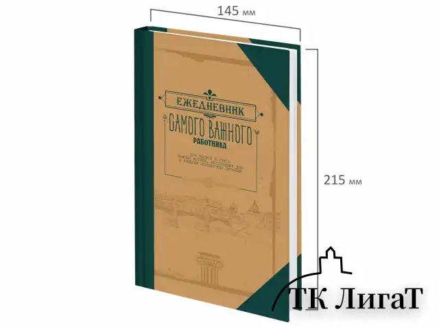 Ежедневник недатированный А5 145х215 мм, ламинированная обложка, 160 л., STAFF, "Под книгу", 115563