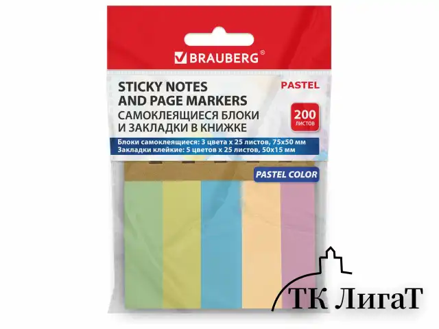 Закладки клейкие в книжке BRAUBERG PASTEL 200 штук: 50х15 мм 5 цветов х 25 листов, 50х75 мм 3 цвета х 25 листов, 115582