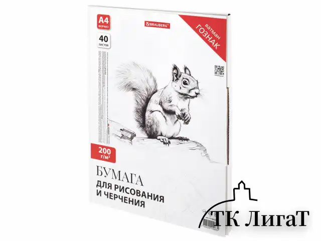 Бумага для черчения А4, 210х297 мм, 40 л., 200 г/м2, ватман ГОЗНАК КБФ, в коробке, BRAUBERG, 115623