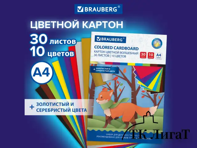 Картон цветной А4 немелованный ВОЛШЕБНЫЙ, 30 л., 10 цветов, в папке, BRAUBERG, 200х290 мм, Лисенок, 115641
