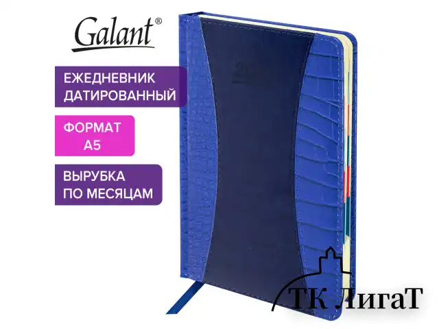 Ежедневник датированный 2025 А5 148х218 мм GALANT "Combi Contract", под кожу, темно-синий, 115711
