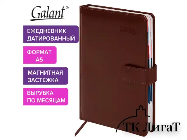 Ежедневник датированный 2025 А5 148х218 мм GALANT "Ritter", под кожу, коричневый, 115715