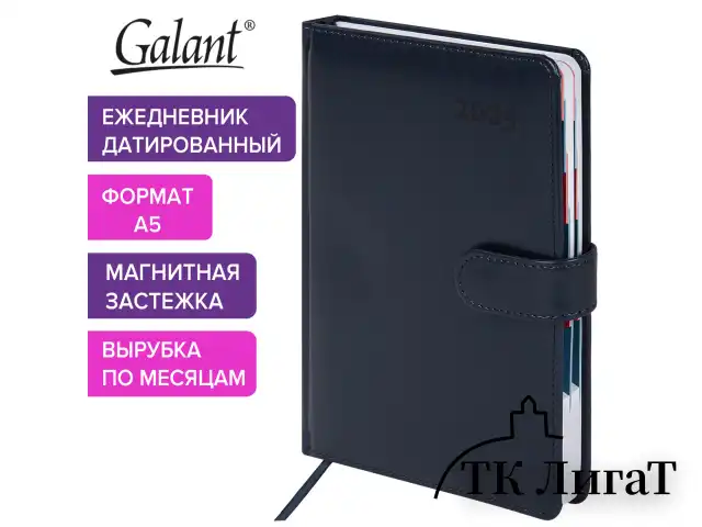 Ежедневник датированный 2025 А5 148х218 мм GALANT "Ritter", под кожу, темно-синий, 115717