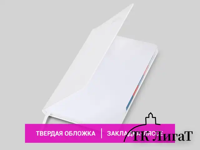 Ежедневник датированный 2025 А5 148х218 мм GALANT "White", под кожу, белый, 115719
