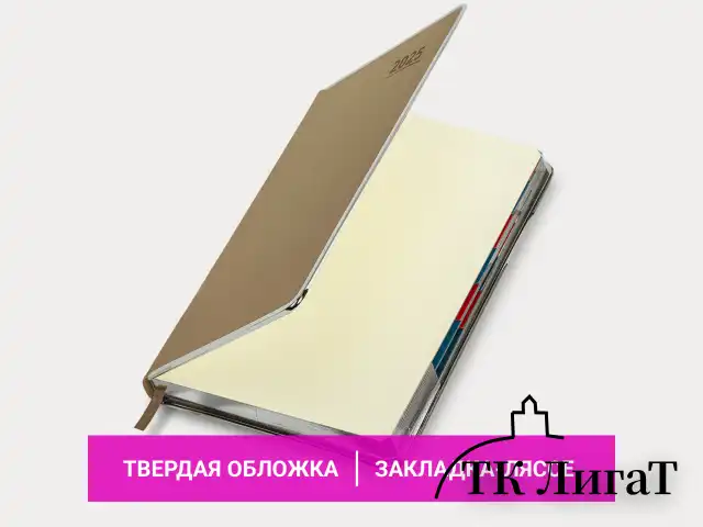 Ежедневник датированный 2025 А5 148х218 мм GALANT "Infinity Silver", под кожу, бежевый, 115725