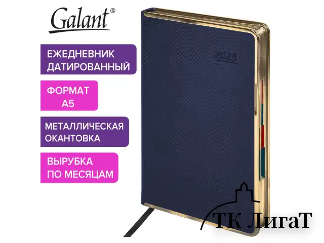 Ежедневник датированный 2025 А5 148х218 мм GALANT "Infinity Gold", под кожу, темно-синий, 115729