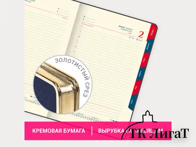 Ежедневник датированный 2025 А5 148х218 мм GALANT "Infinity Gold", под кожу, темно-синий, 115729