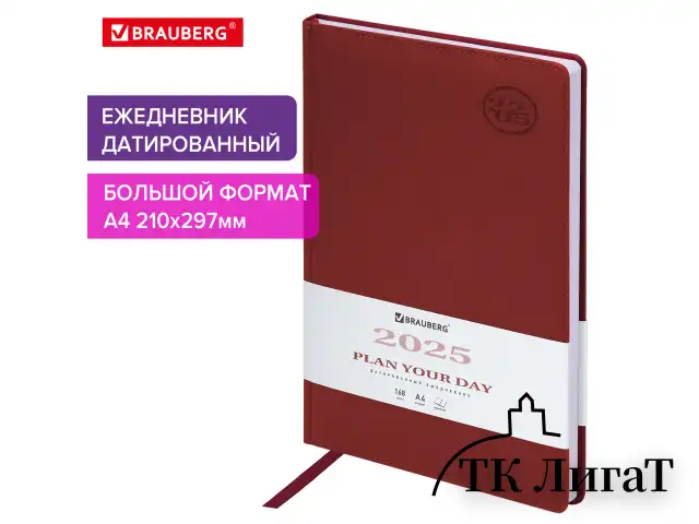 Ежедневник датированный 2025, БОЛЬШОЙ ФОРМАТ, 210х297 мм, А4, BRAUBERG "Favorite", под кожу, бордовый, 115732