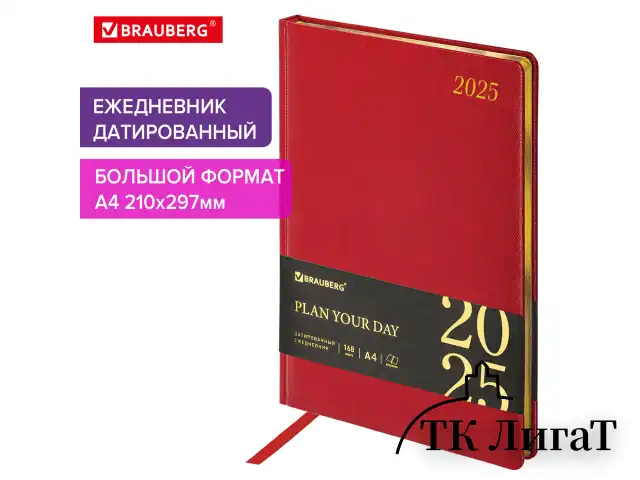 Ежедневник датированный 2025, БОЛЬШОЙ ФОРМАТ, 210х297 мм, А4, BRAUBERG "Iguana", под кожу, красный, 115738