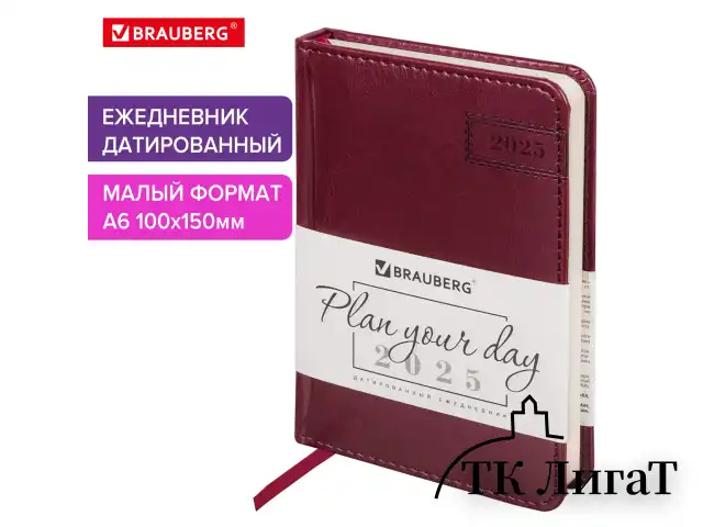 Ежедневник датированный 2025 МАЛЫЙ ФОРМАТ 100х150 мм А6, BRAUBERG "Imperial", под кожу, бордо, 115746