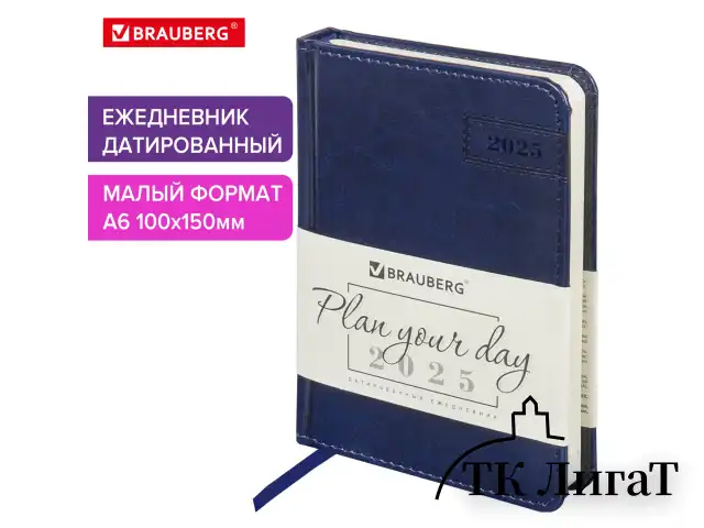 Ежедневник датированный 2025 МАЛЫЙ ФОРМАТ 100х150 мм А6, BRAUBERG "Imperial", под кожу, синий, 115747