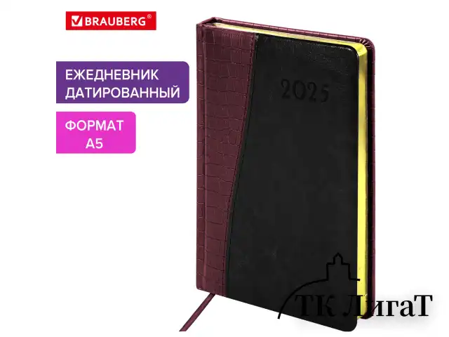 Ежедневник датированный 2025, А5, 138x213 мм, BRAUBERG "Cayman", под кожу, бордовый/черный, 115771