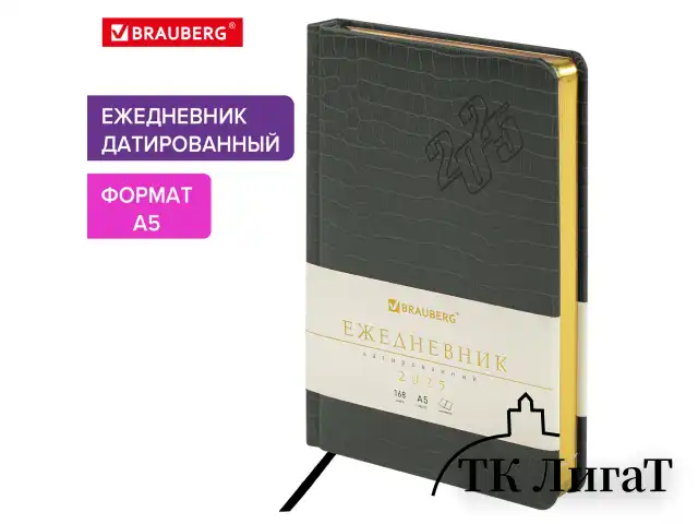 Ежедневник датированный 2025, А5, 138x213 мм, BRAUBERG "Comodo", под кожу, серо-зеленый, 115777