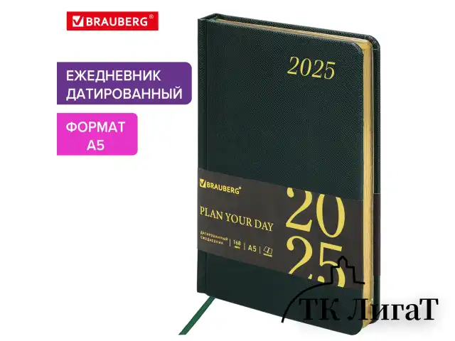 Ежедневник датированный 2025, А5, 138x213 мм, BRAUBERG "Iguana", под кожу, темно-зеленый, 115783