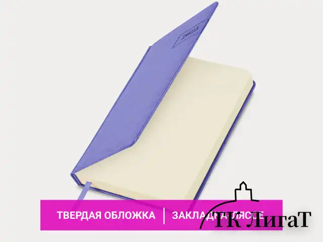 Ежедневник датированный 2025, А5, 138x213 мм, BRAUBERG "Imperial", под кожу, сиреневый, 115789