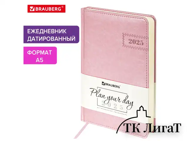 Ежедневник датированный 2025, А5, 138x213 мм, BRAUBERG "Imperial", под кожу, розовый, 115790