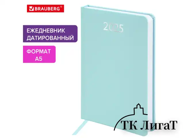 Ежедневник датированный 2025 А5 138x213 мм BRAUBERG "Profile", балакрон, мятный, 115798