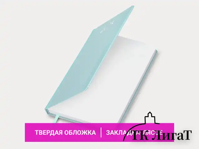Ежедневник датированный 2025 А5 138x213 мм BRAUBERG "Profile", балакрон, мятный, 115798