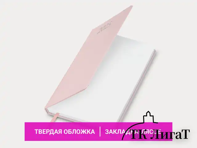 Ежедневник датированный 2025 А5 138x213 мм BRAUBERG "Profile", балакрон, светло-розовый, 115799