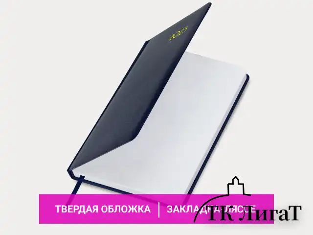 Ежедневник датированный 2025 А5 138x213 мм BRAUBERG "Select", балакрон, темно-синий, 115807