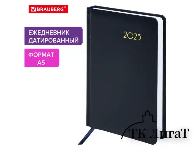 Ежедневник датированный 2025 А5 138x213 мм BRAUBERG "Select", балакрон, темно-синий, 115807