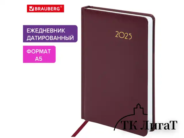 Ежедневник датированный 2025 А5 138x213 мм BRAUBERG "Select", балакрон, бордовый, 115810