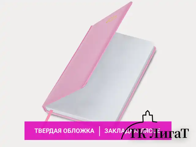 Ежедневник датированный 2025 А5 138x213 мм BRAUBERG "Select", балакрон, розовый, 115813