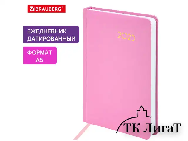 Ежедневник датированный 2025 А5 138x213 мм BRAUBERG "Select", балакрон, розовый, 115813
