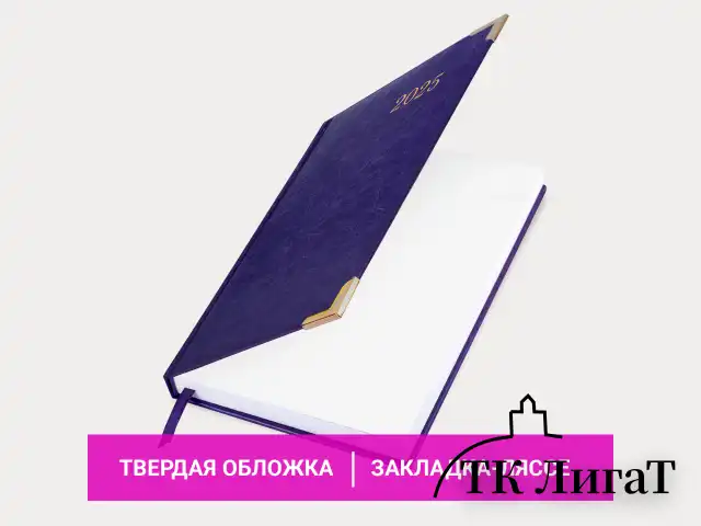 Ежедневник датированный 2025 А5 138x213 мм BRAUBERG "Senator", под кожу, фиолетовый, 115818