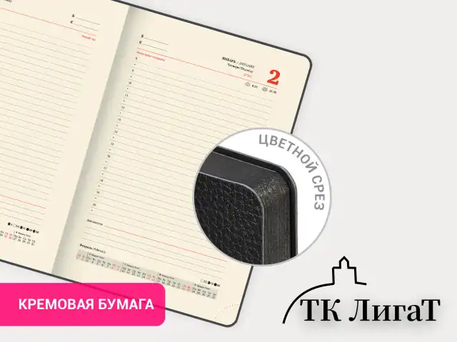 Ежедневник датированный 2025, А5, 138x213 мм, BRAUBERG "Stylish", под кожу гибкий, черный, 115820