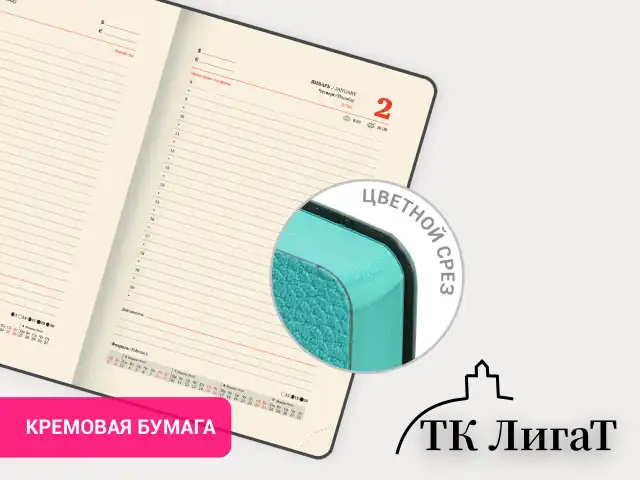 Ежедневник датированный 2025, А5, 138x213 мм, BRAUBERG "Stylish", под кожу гибкий, бирюзовый, 115824