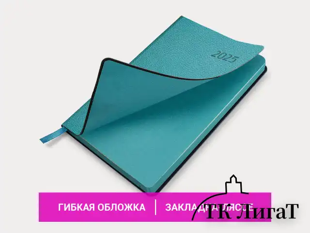 Ежедневник датированный 2025, А5, 138x213 мм, BRAUBERG "Stylish", под кожу гибкий, бирюзовый, 115824