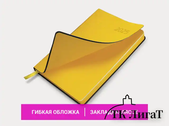 Ежедневник датированный 2025, А5, 138x213 мм, BRAUBERG "Stylish", под кожу гибкий, желтый, 115825
