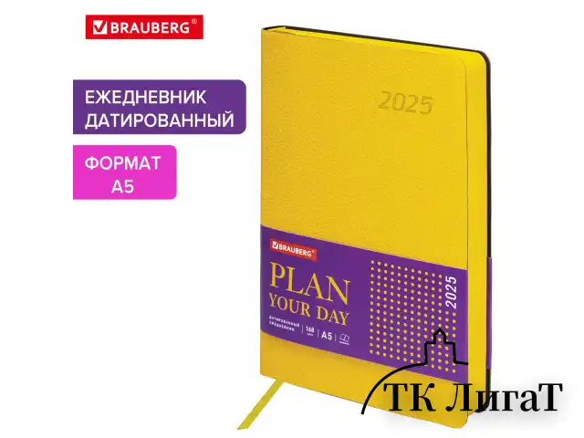 Ежедневник датированный 2025, А5, 138x213 мм, BRAUBERG "Stylish", под кожу гибкий, желтый, 115825