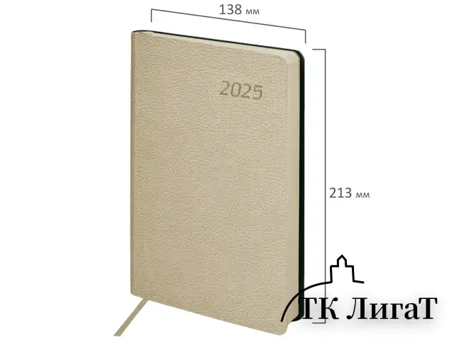 Ежедневник датированный 2025, А5, 138x213 мм, BRAUBERG "Stylish", под кожу гибкий, бежевый, 115828