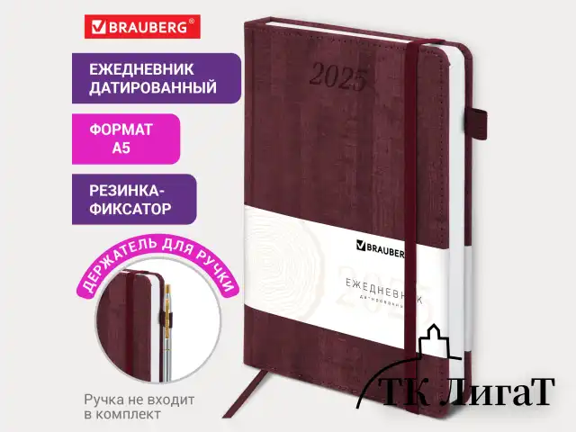 Ежедневник датированный 2025, А5, 138x213 мм, BRAUBERG "Wood", под кожу, держатель для ручки, резинка-фиксатор, бордовый, 115831