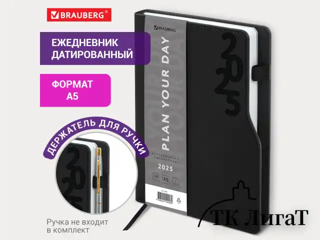 Ежедневник датированный 2025, А5, 150x213 мм, BRAUBERG "Up", под кожу, софт-тач, держатель для ручки, черный, 115840