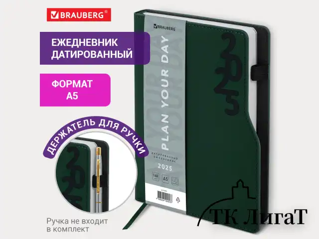Ежедневник датированный 2025, А5, 150x213 мм, BRAUBERG "Up", под кожу, софт-тач, держатель для ручки, зеленый, 115841