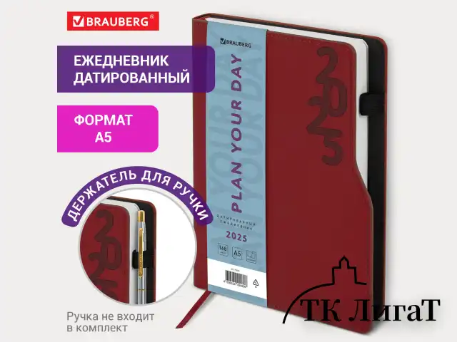 Ежедневник датированный 2025, А5, 150x213 мм, BRAUBERG "Up", под кожу, софт-тач, держатель для ручки, красный, 115844