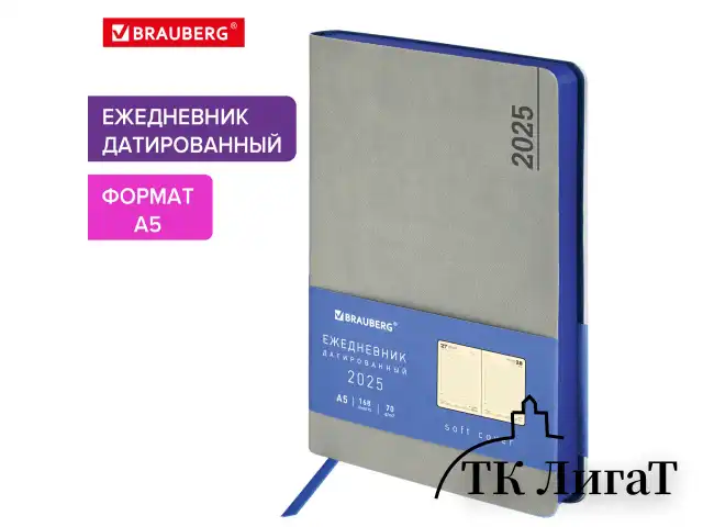 Ежедневник датированный 2025, А5, 138x213 мм, BRAUBERG "Metropolis Mix", под кожу гибкий, серый, 115862
