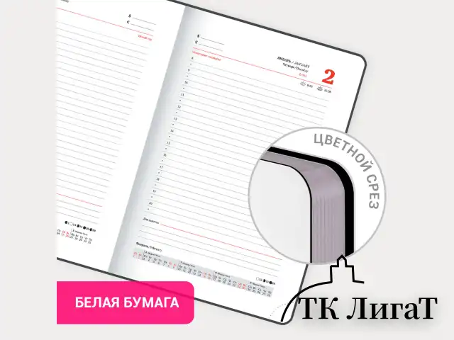 Ежедневник датированный 2025 А5 138x213 мм BRAUBERG "Vista", под кожу гибкий, "Туман", 115868