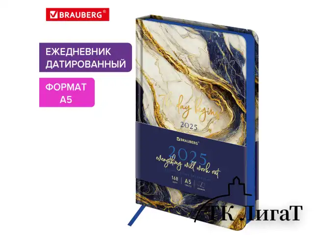 Ежедневник датированный 2025 А5 138x213 мм BRAUBERG "Vista", под кожу твердый, "Blue Marble", 115871