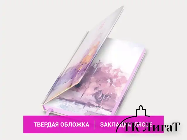 Ежедневник датированный 2025 А5 138x213 мм BRAUBERG "Vista", под кожу твердый, "Colorful", 115876