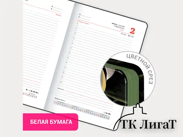 Ежедневник датированный 2025 А5 138x213 мм, BRAUBERG "Vista", под кожу твердый, "Листья", 115877