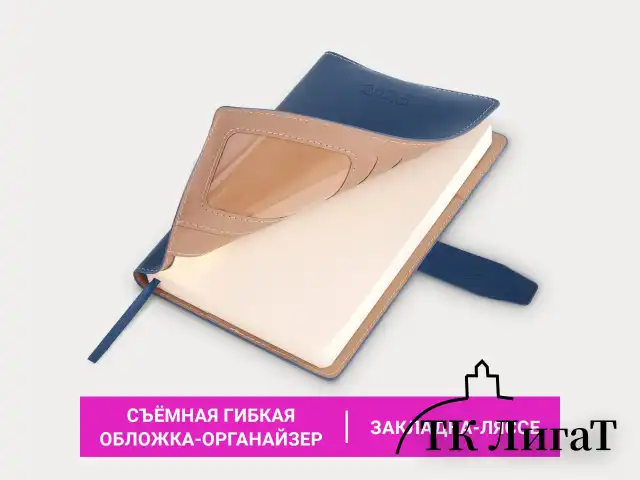 Ежедневник датированный 2025, А5, 143х218 мм, BRAUBERG "Journal", под кожу, застежка, органайзер, синий, 115879