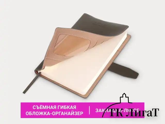Ежедневник датированный 2025, А5, 143x218 мм, BRAUBERG "Journal", под кожу, застежка, органайзер, серый, 115881