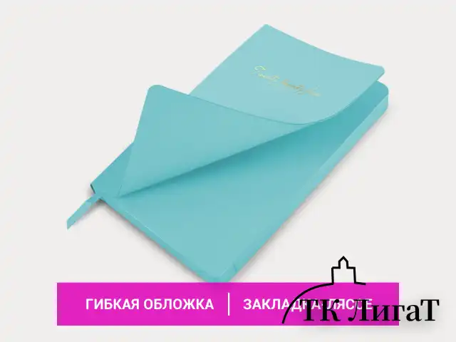 Ежедневник датированный 2025 А5 138x213 мм, BRAUBERG "Pastel", под кожу, гибкий, бирюзовый, 115885
